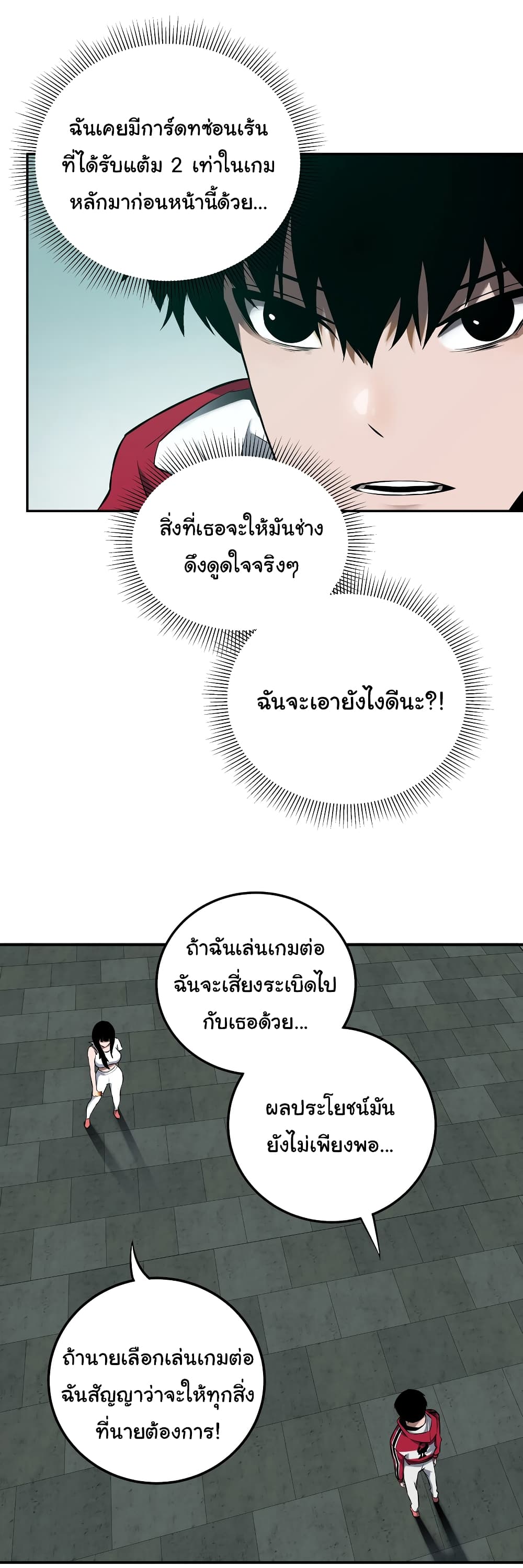 Riding on the Brink of Annihilation ตอนที่ 11 (10)