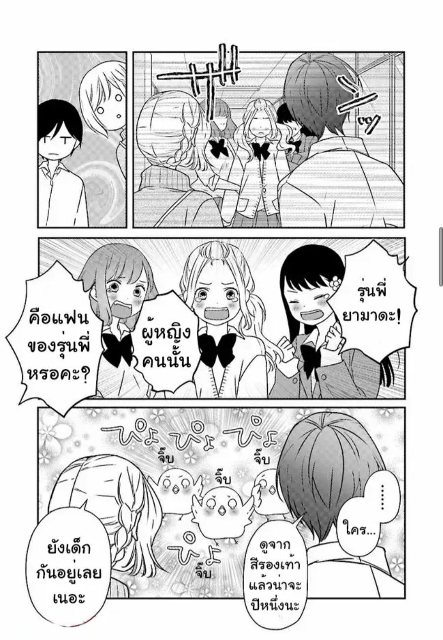 Yamada kun to Lv999 no Koi wo Suru23 (7)