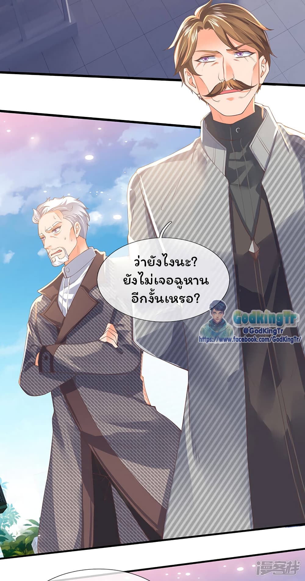 Eternal god King ตอนที่ 172 (3)