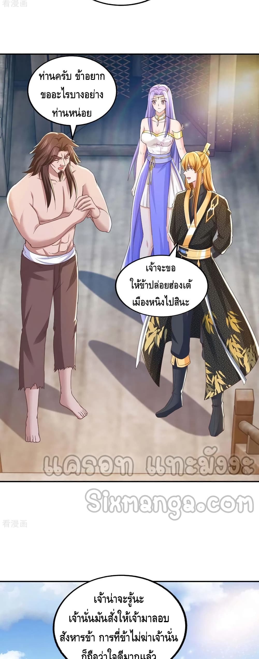 Million Skill Points ตอนที่ 91 (11)