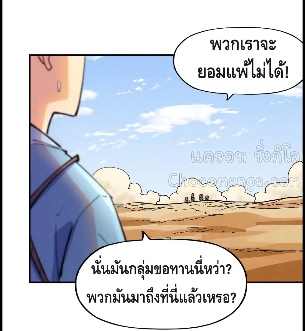 The Strongest Emperor ตอนที่ 91 (20)