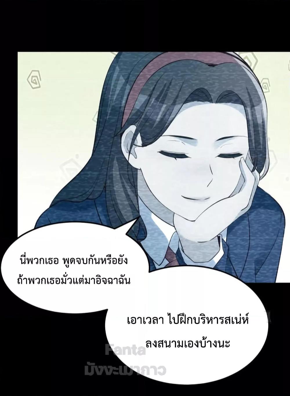 My Twin Girlfriends Loves Me So Much – อยู่ดีๆก็มีแฟนเป็นแฝดสาวซะงั้น ตอนที่ 181 (41)