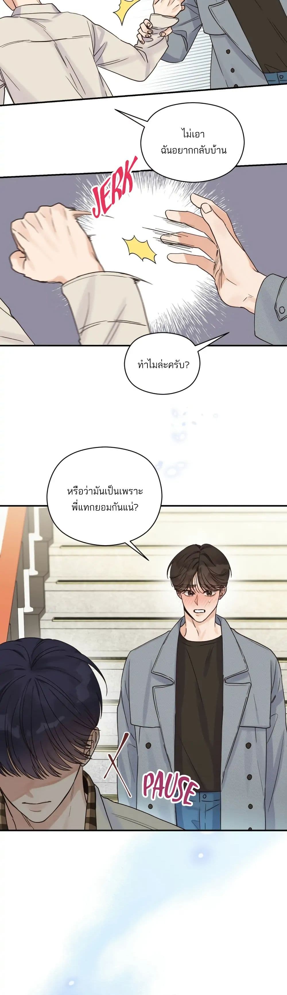 Omega Complex ตอนที่ 16 (4)