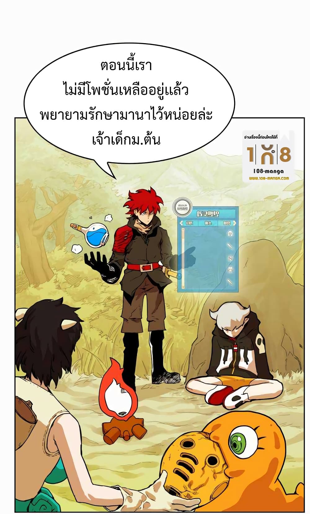 Hardcore Leveling Warrior ตอนที่ 32 (3)