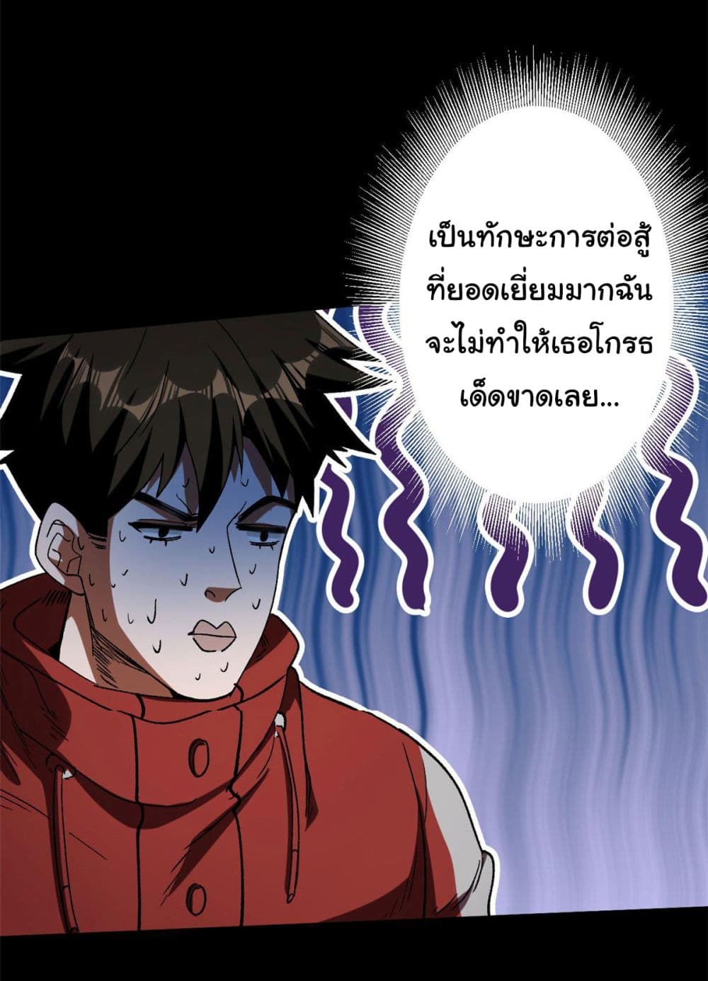 Roulette World ตอนที่ 25 (17)