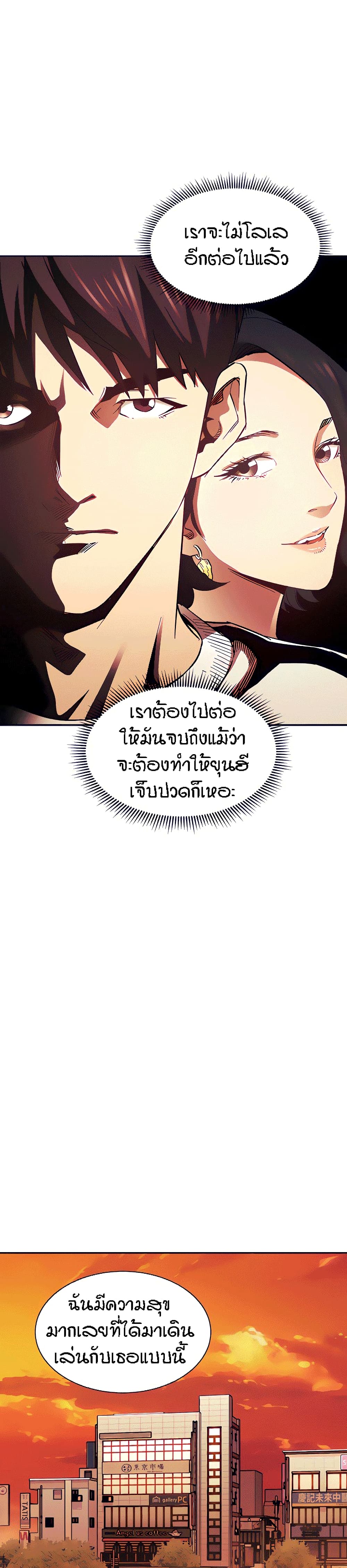 Mother Hunting ตอนที่ 63 (18)