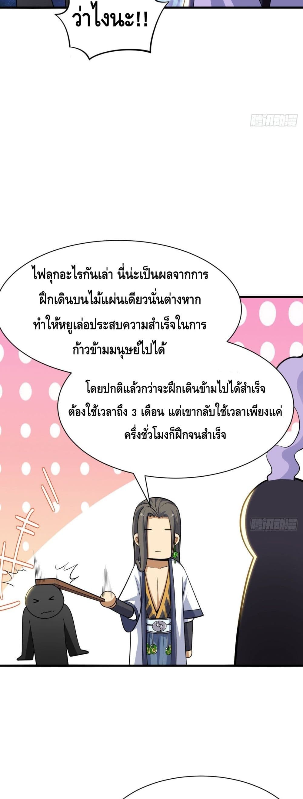 Killing Me ตอนที่ 35 (11)