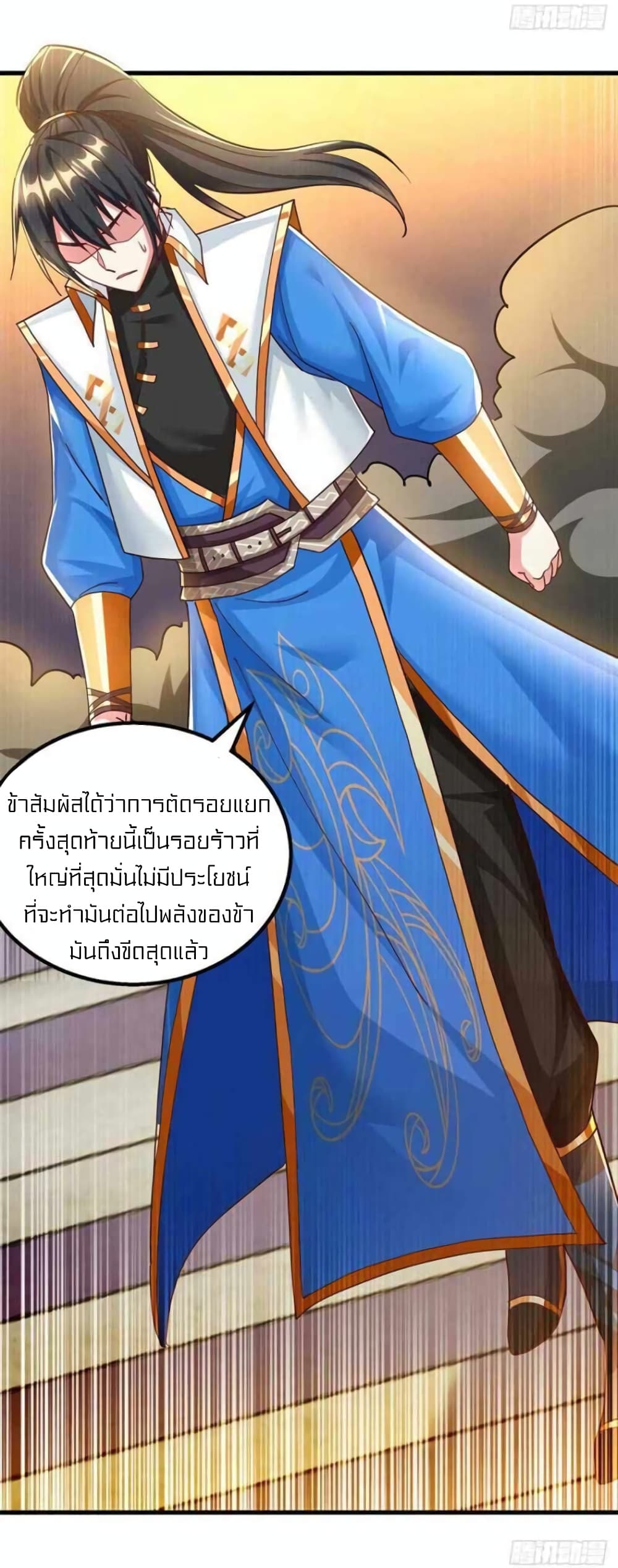 One Step Toward Freedom ตอนที่ 311 (4)