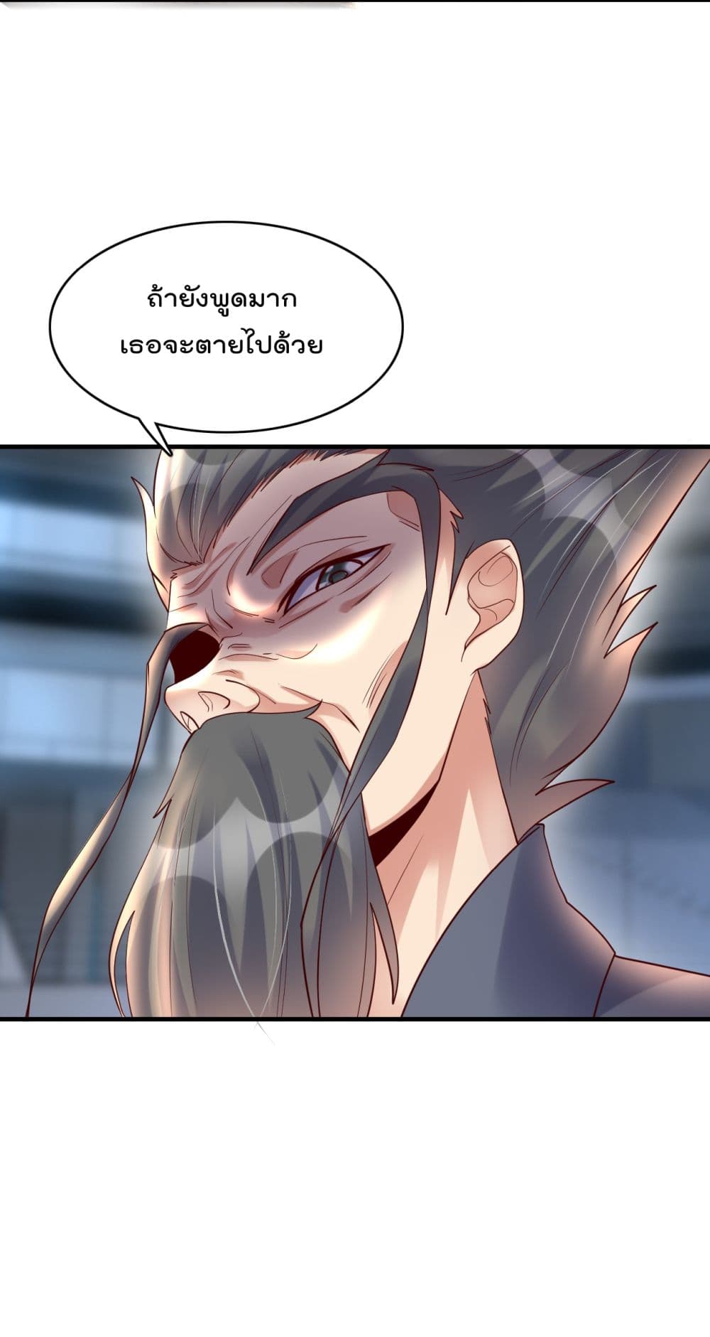 Rebirth Immortal Emperor in the city ตอนที่ 22 (9)