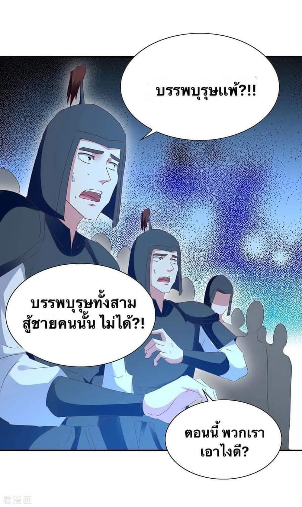 Strongest Leveling ตอนที่ 265 (25)