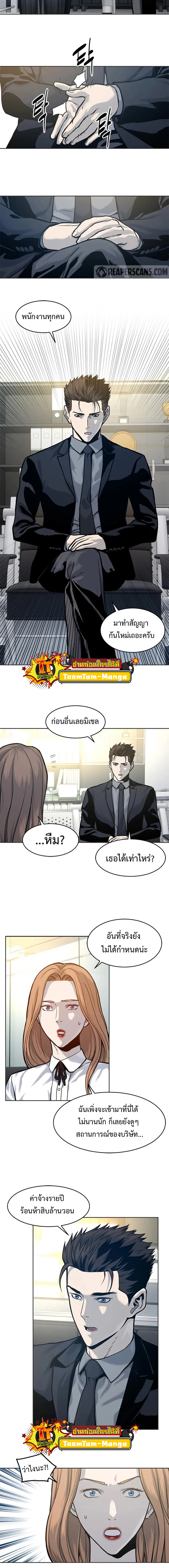 God of blackfield ตอนที่74 (8)