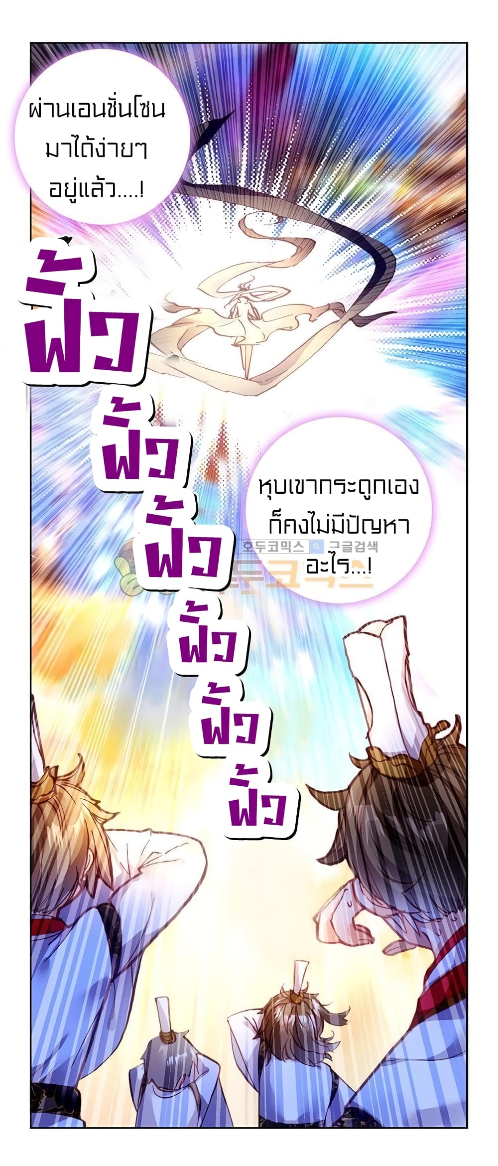 Perfect World ตอนที่ 86 (34)