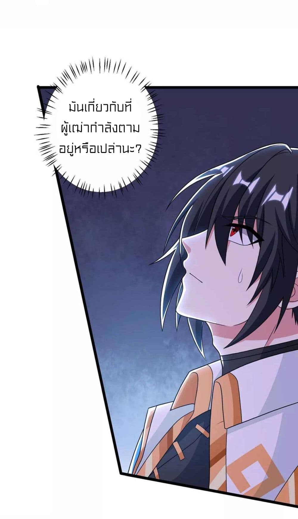 One Step Toward Freedom ตอนที่ 220 (5)