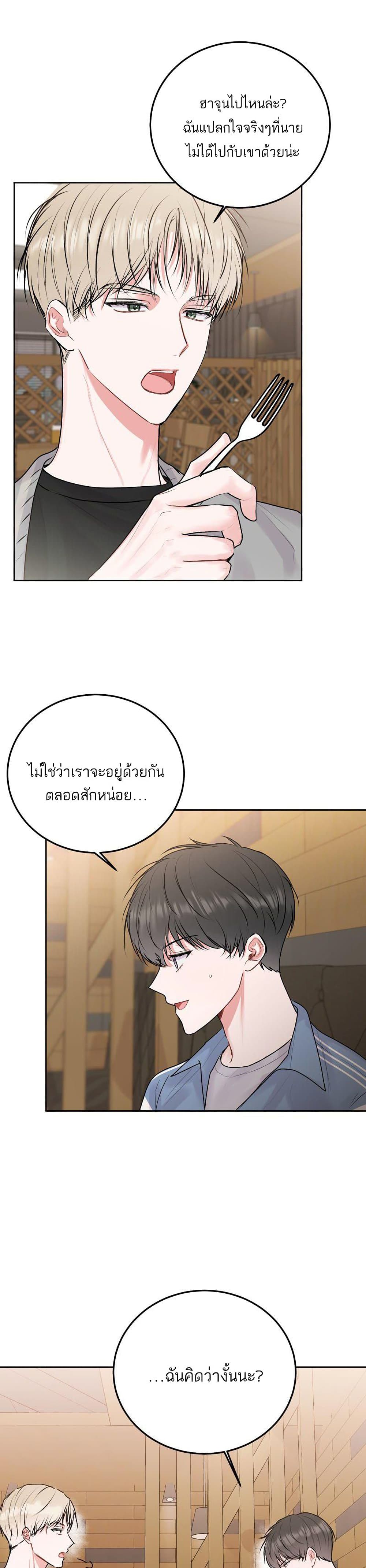 Don’t Cry, Sunbae! ตอนที่ 29 (6)