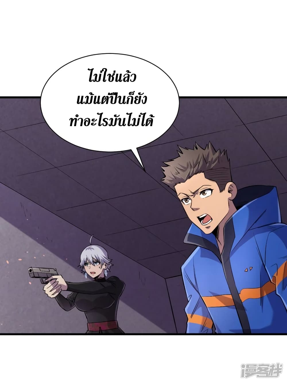 The Last Hero ตอนที่ 59 (24)