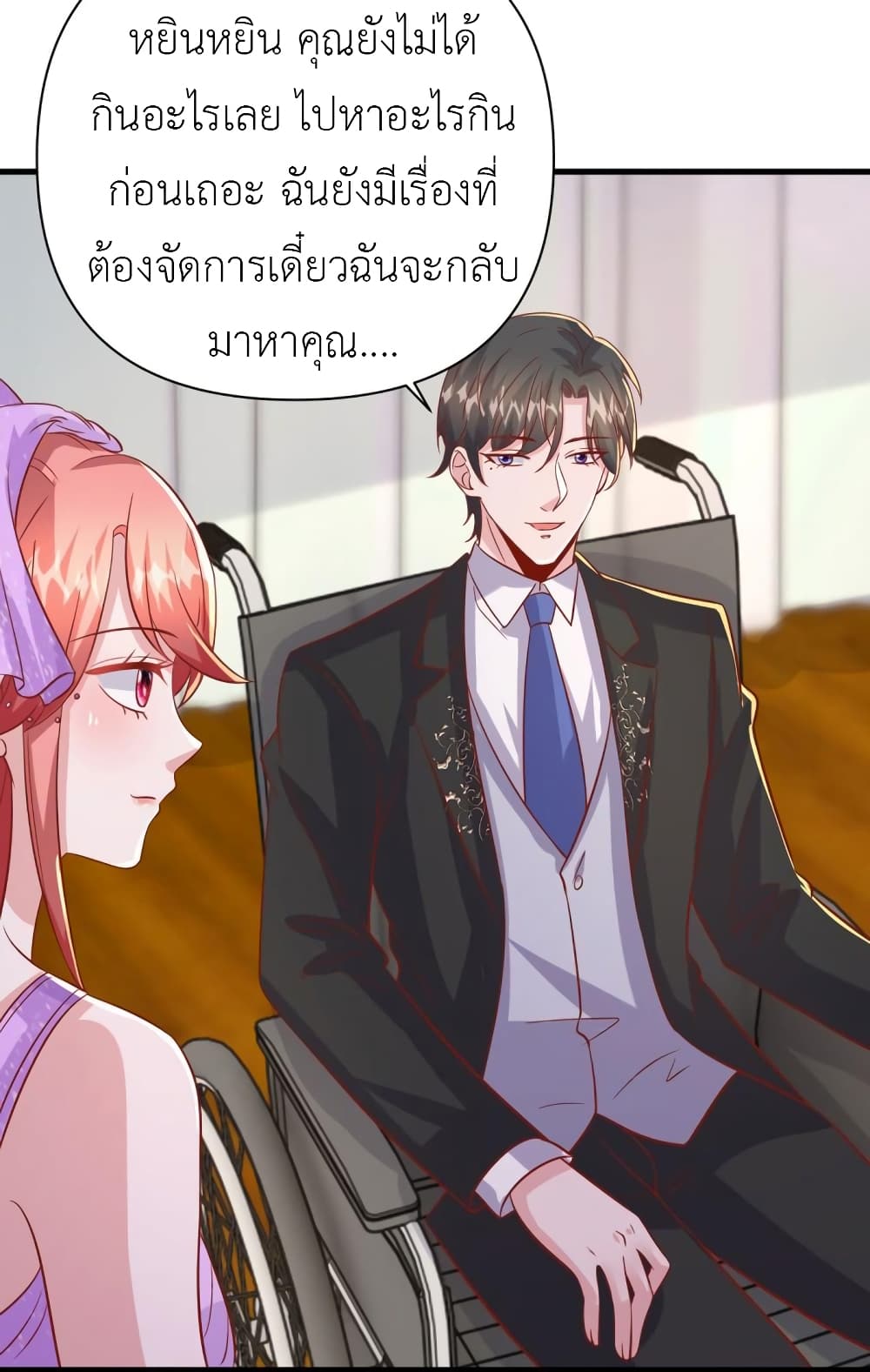 The Big Guy calls me Little Ancestor ตอนที่ 143 (6)