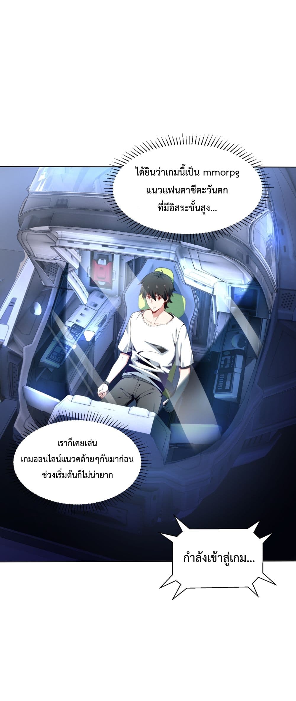 I Have A Billion Achievements! ตอนที่ 1 (19)