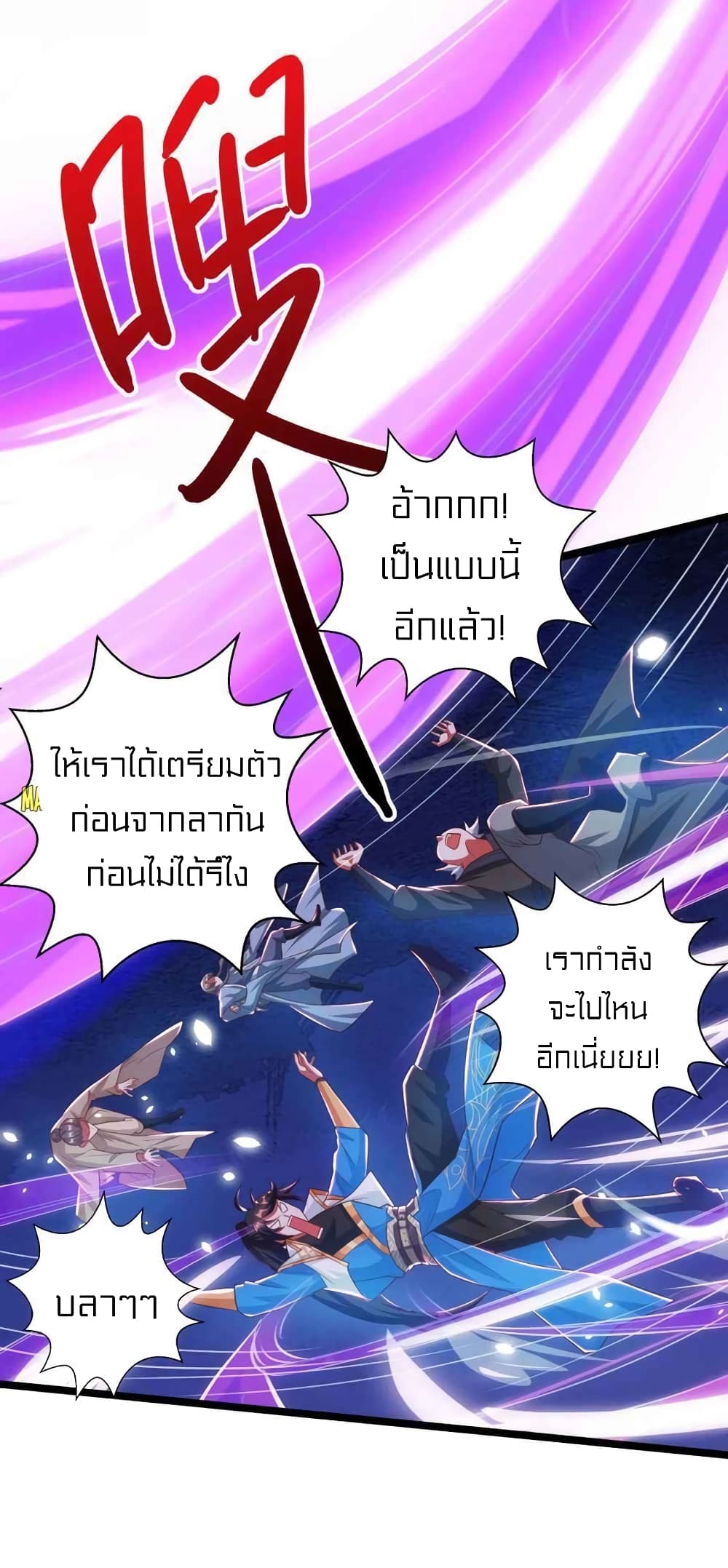 One Step Toward Freedom ตอนที่ 264 (7)