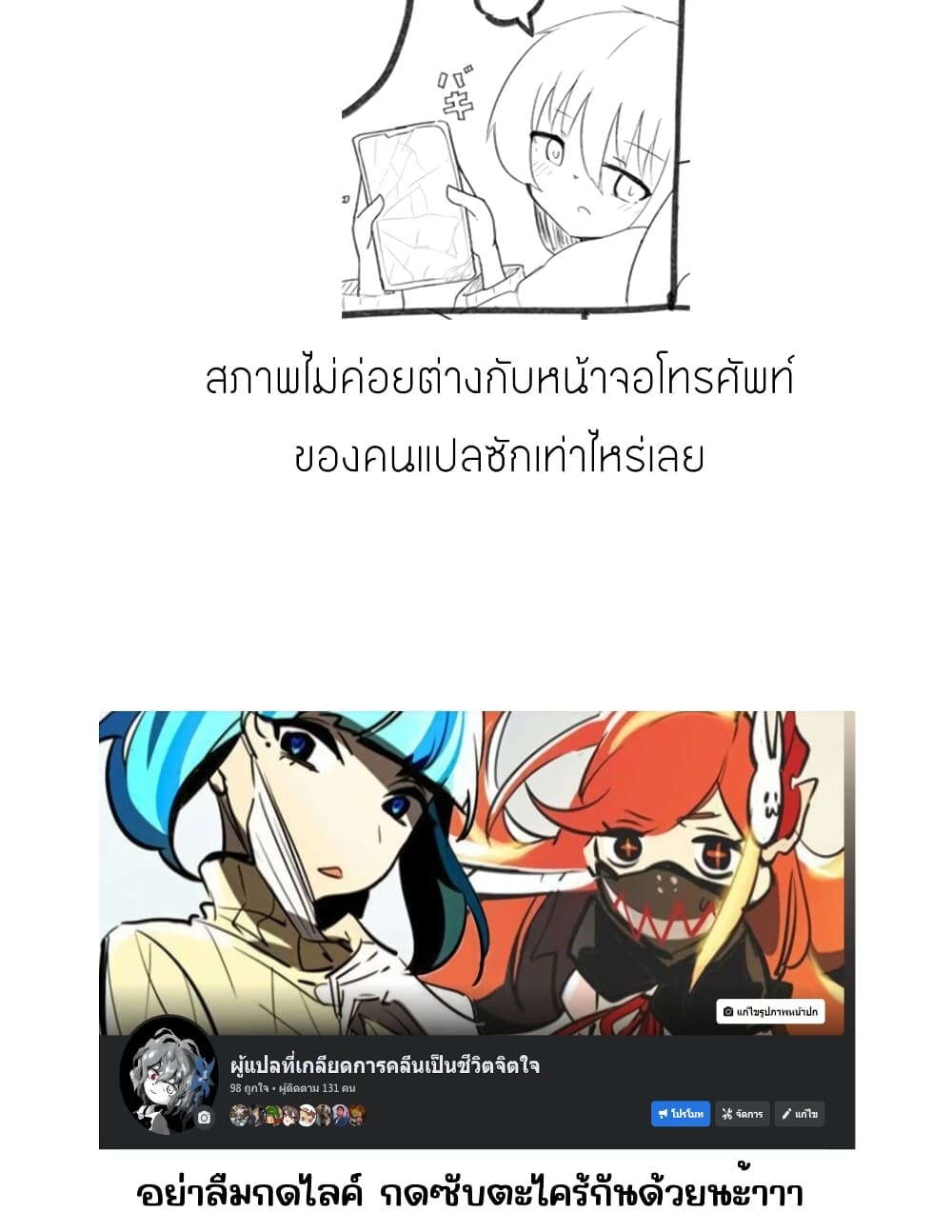 Jun de zenbu ushinau ts musume ตอนที่ 20 (2)