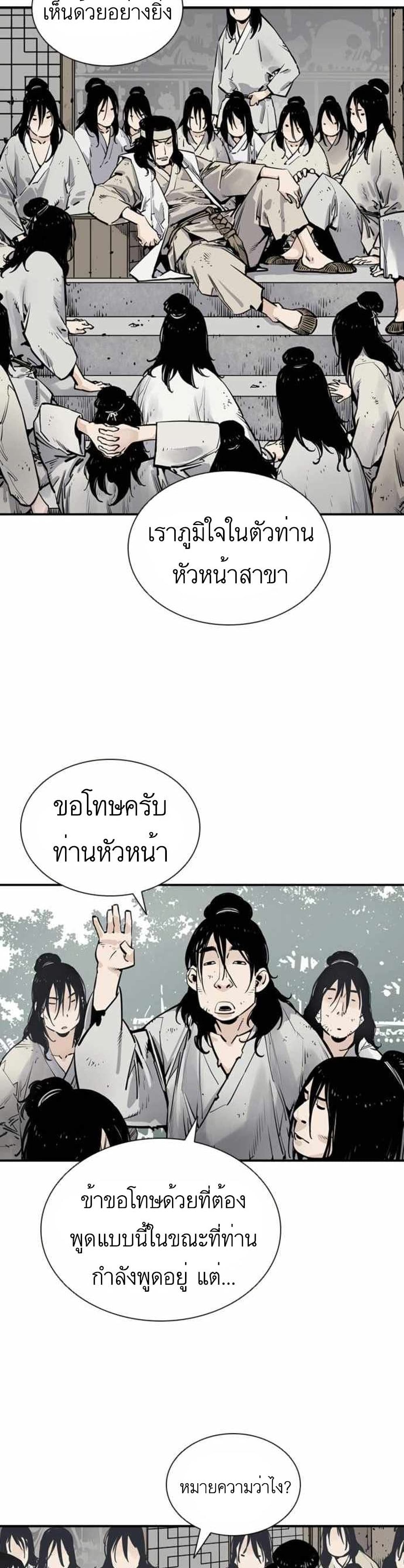 Death God ตอนที่ 6 (13)