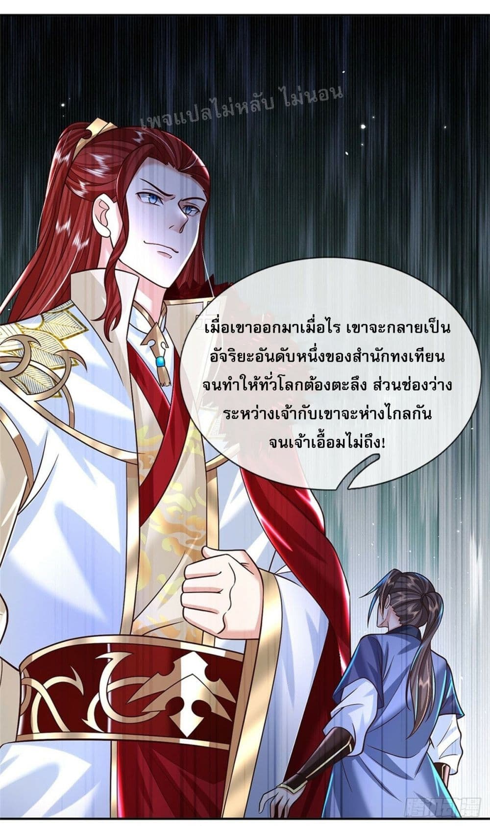 Royal God of War, Rising Dragon ตอนที่ 171 (9)