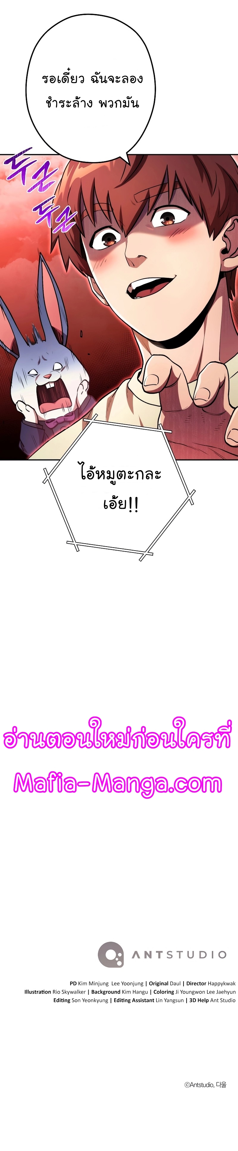 Dungeon Reset ตอนที่135 (34)