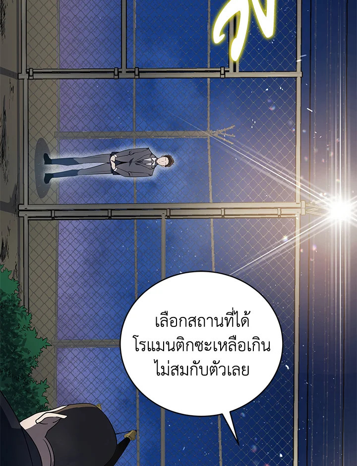 จอมมาร113 075