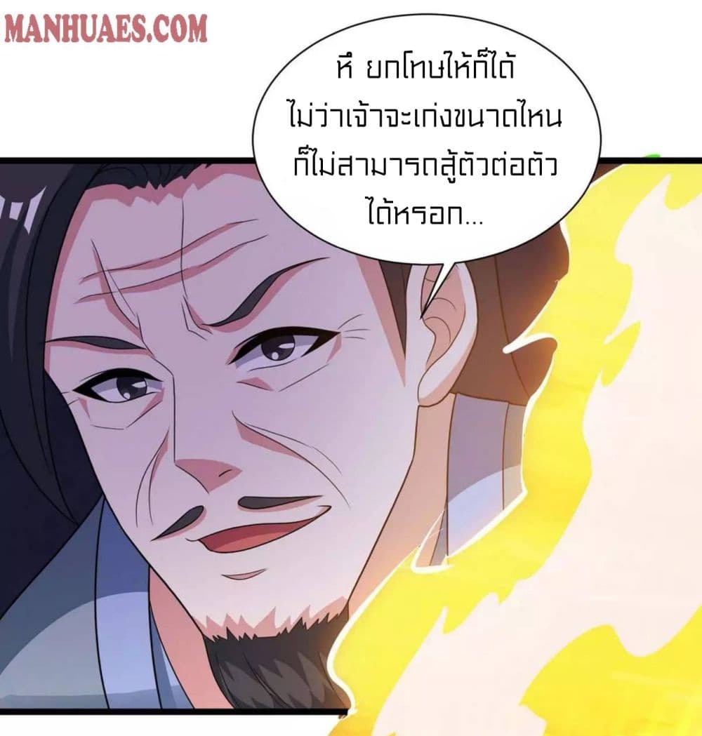 One Step Toward Freedom ตอนที่ 233 (28)