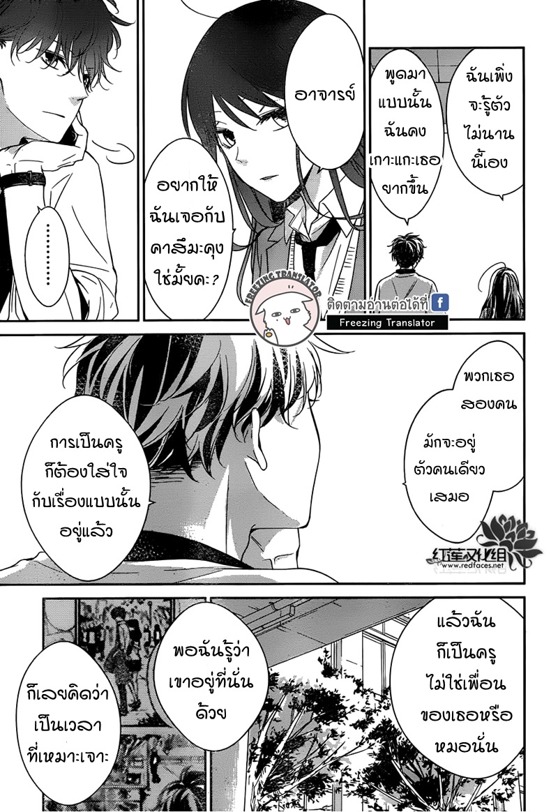 Tsuiraku JK to Haijin Kyoushi Ch.8 [TH] (26)