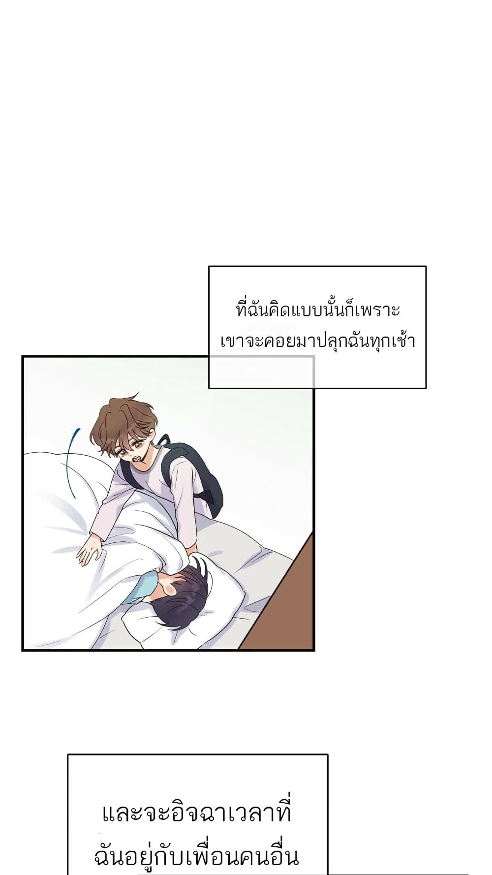 Omega Complex ตอนที่ 1 (10)