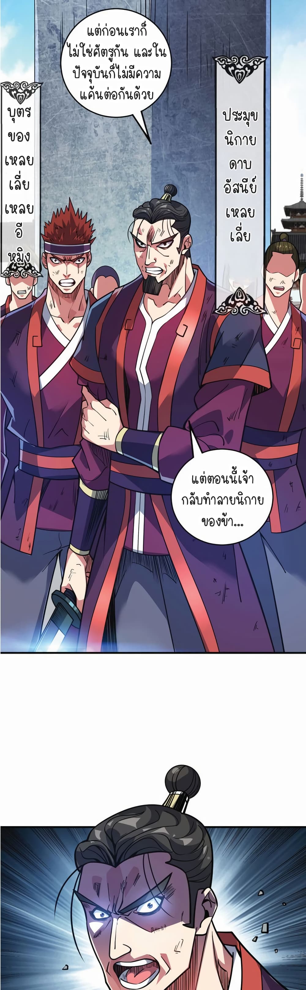 Birth of an Emperor ตอนที่ 2 (5)