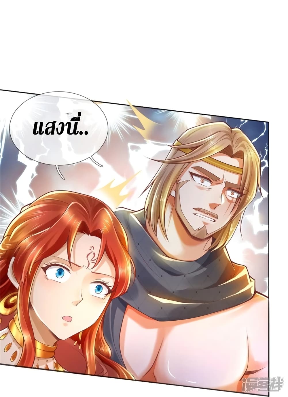 Sky Sword God ตอนที่ 411 (12)