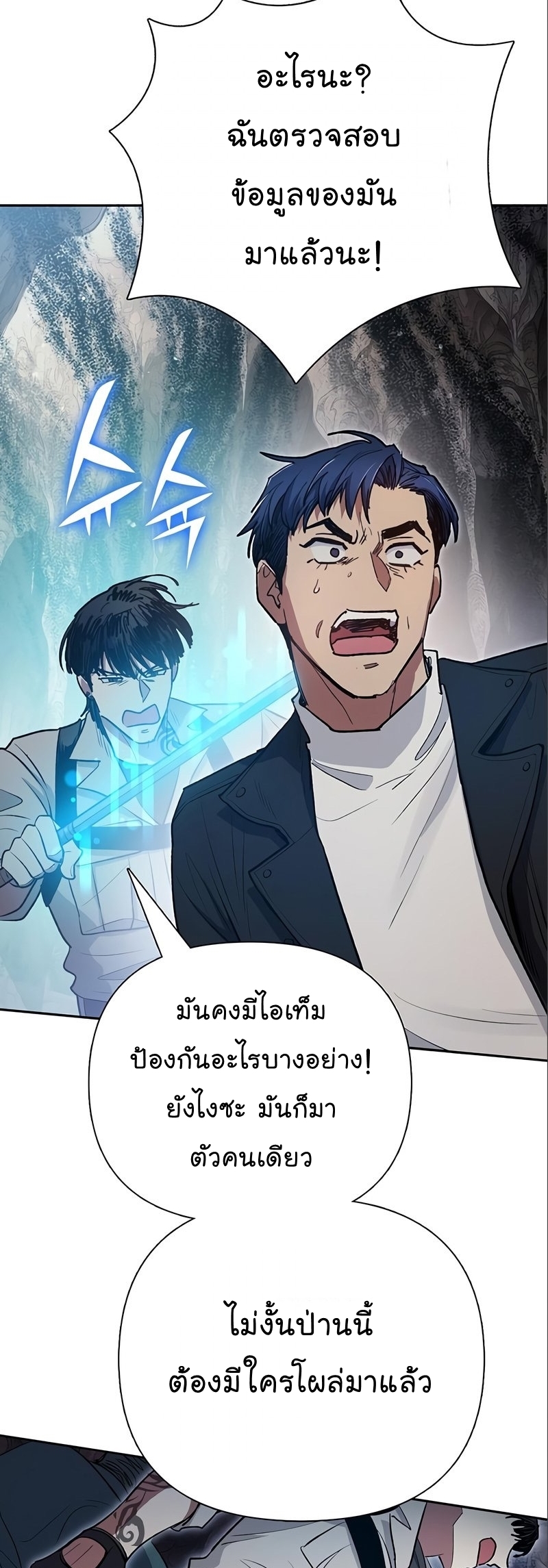 Manhwa Manga I S Class that i rise 107 (57)