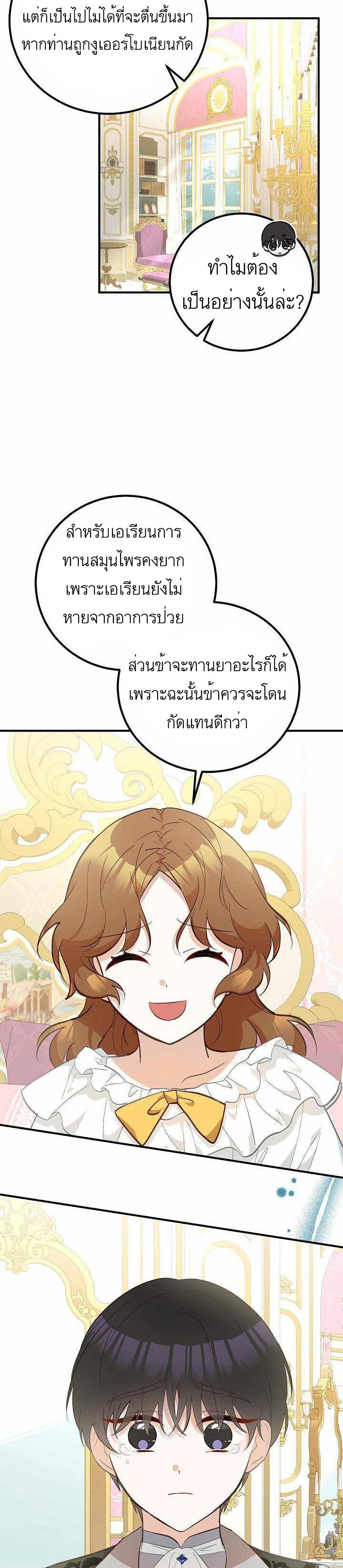 Doctor Resignation ตอนที่ 11 (17)