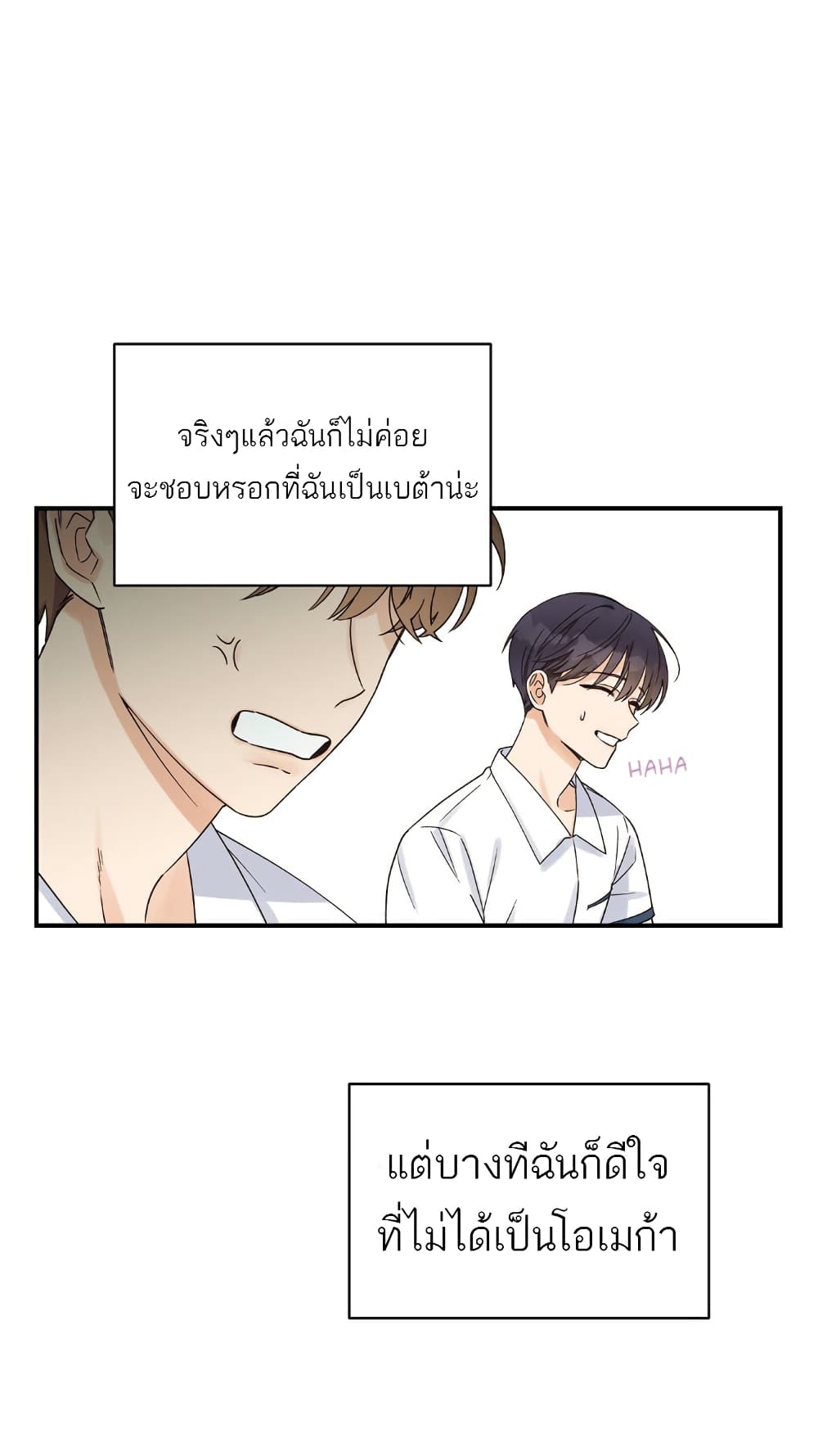 Omega Complex ตอนที่ 1 (56)