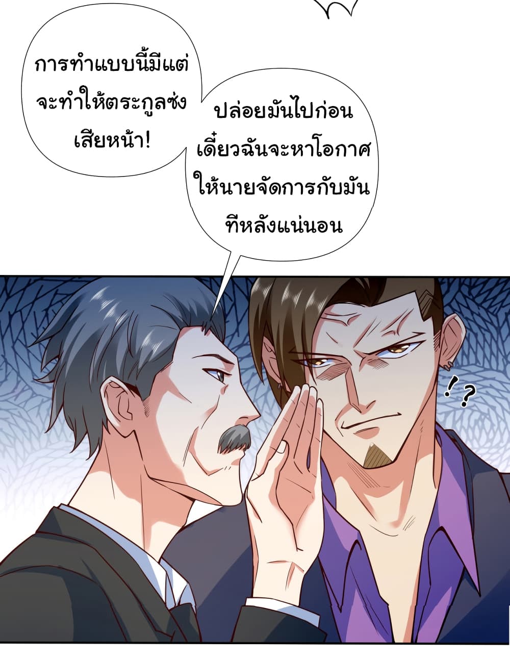 Chu Chen, The Trash Son in Law ตอนที่ 2 (19)