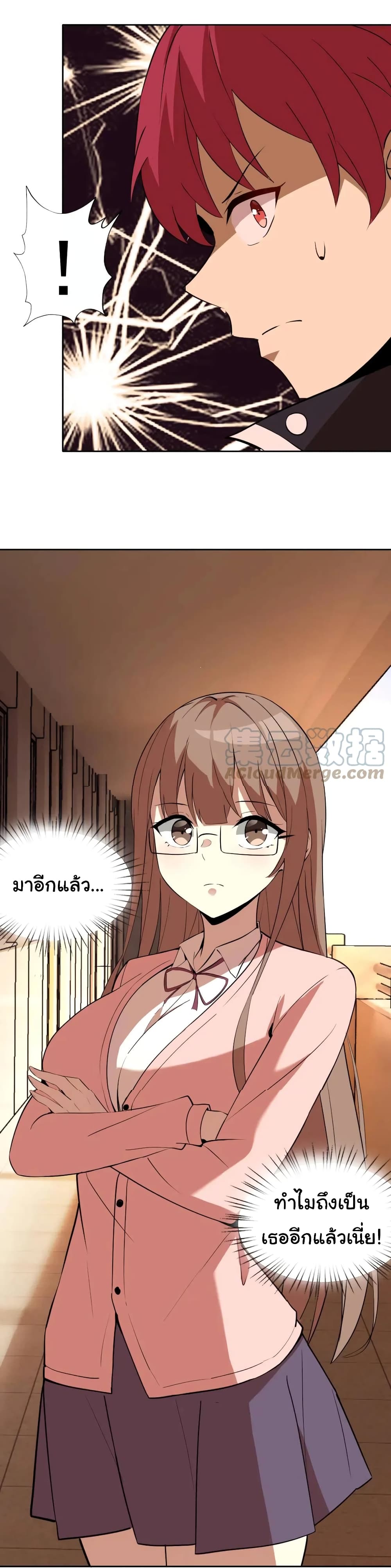 My Wife is the School Director ตอนที่ 14 (14)