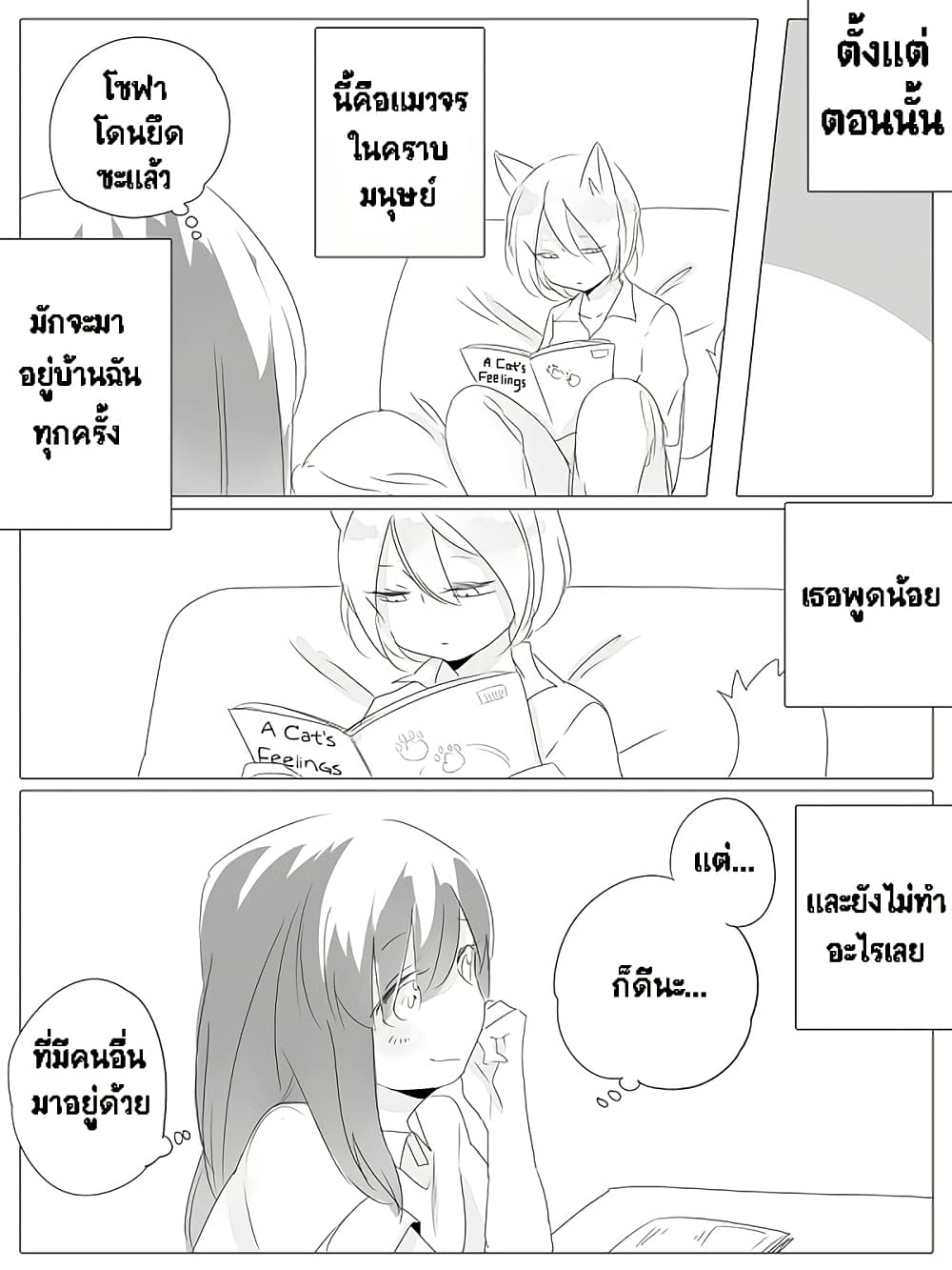 Tsungire Neko no Nora san ตอนที่ 1 (15)