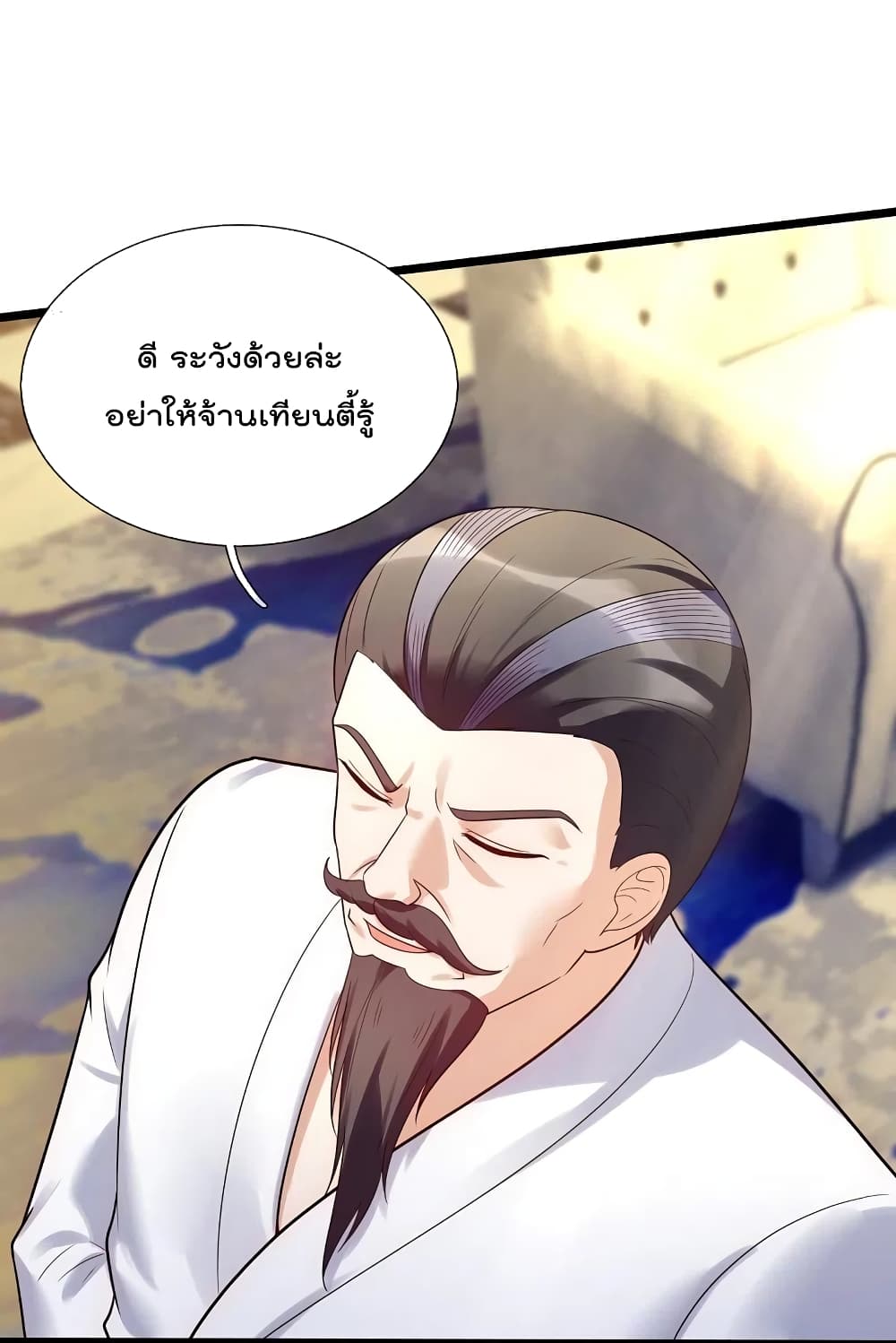 The Legend God of War in The City เทพเซียนสงครามไร้พ่ายแห่งนคร ตอนที่ 182 (6)