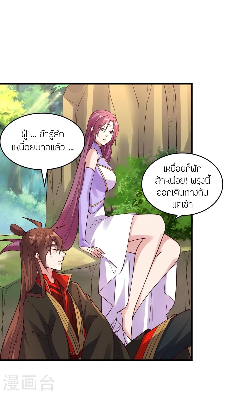 Banished Disciple’s Counterattack ราชาอมตะผู้ถูกขับไล่ ตอนที่ 314 (6)