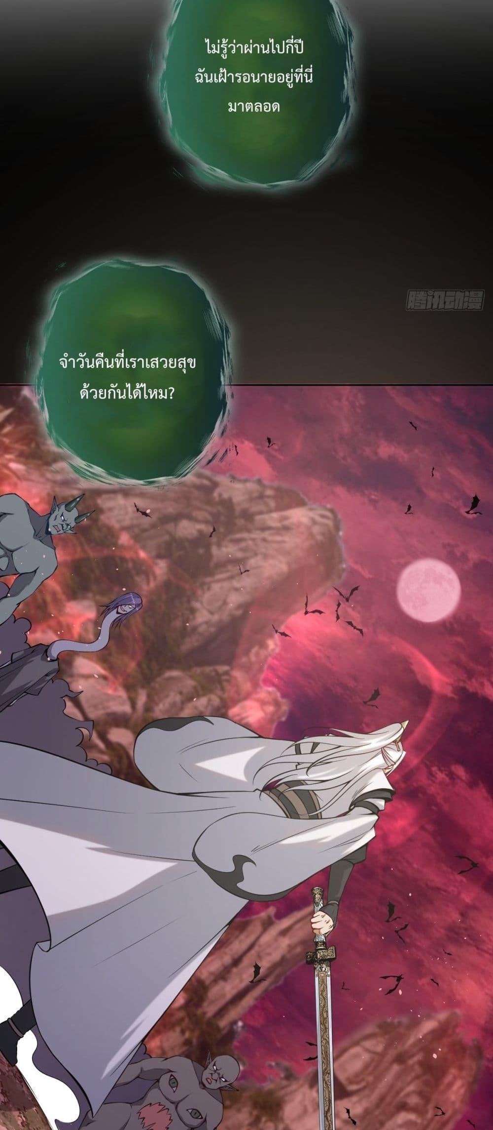 The Last Cultivator ตอนที่ 14 (18)