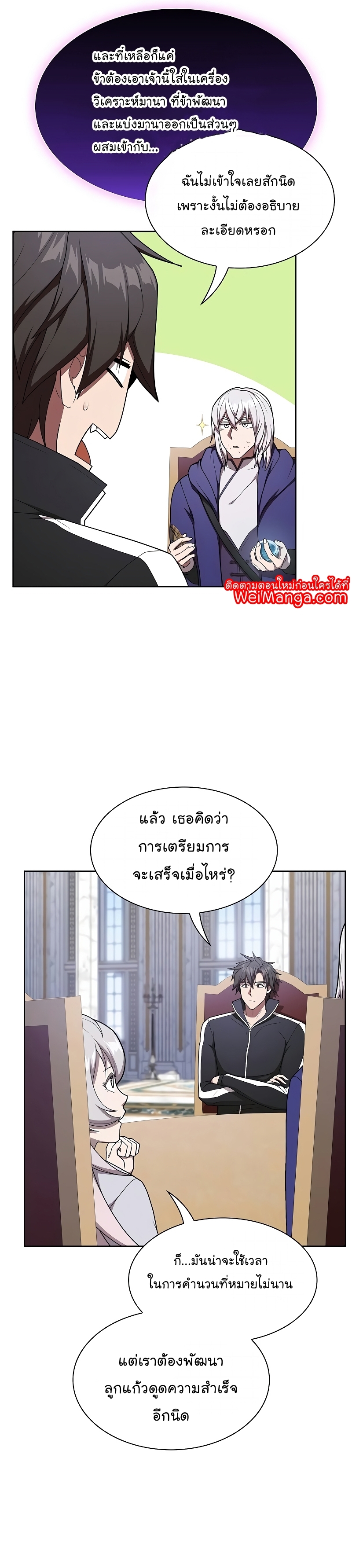 The Tutorial Towel Manga Manhwa Wei 181 (14)