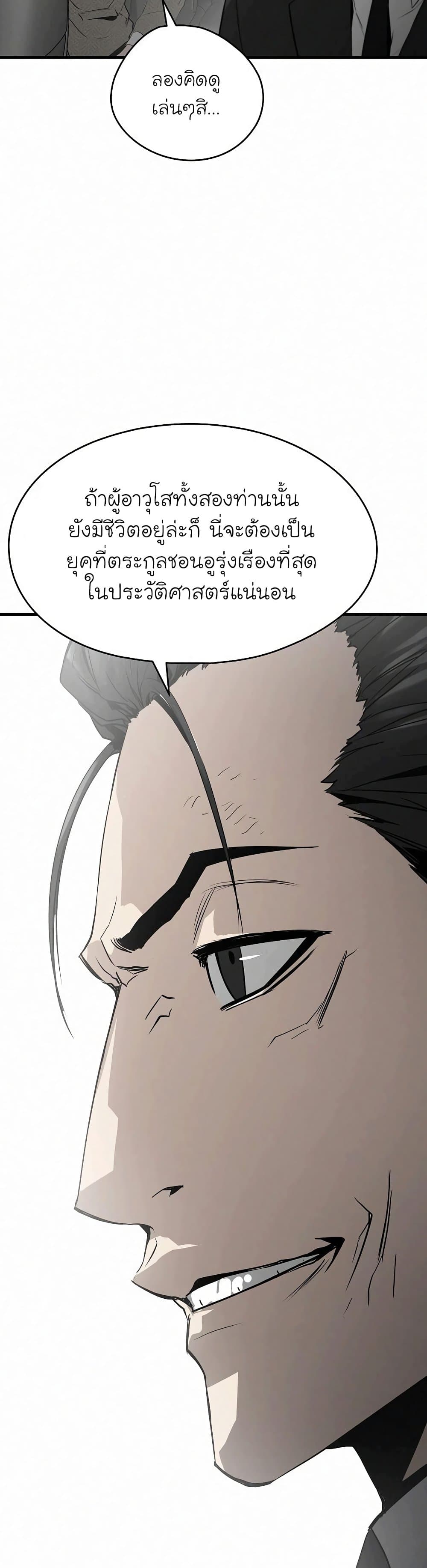 The Breaker 3 Eternal Force ตอนที่ 23 (51)