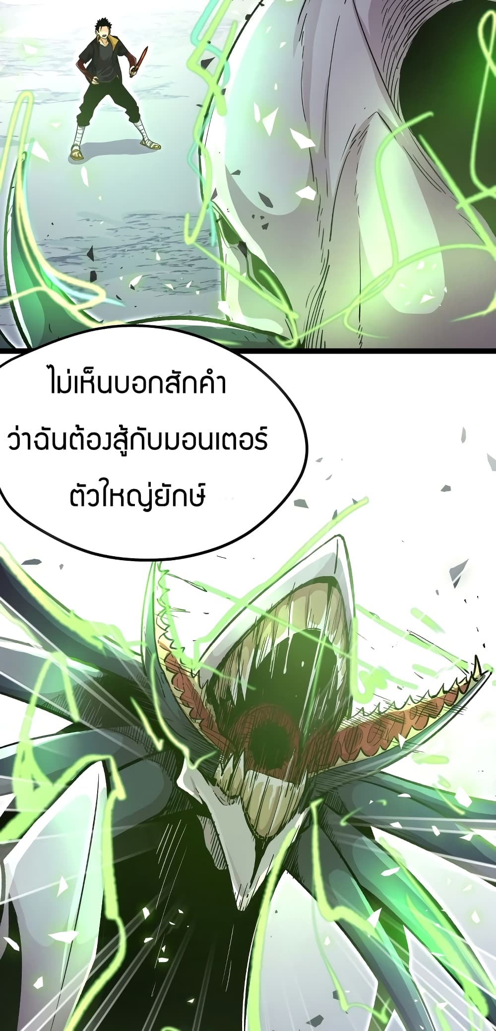 Black Abyss at Dawn ตอนที่ 17 (8)