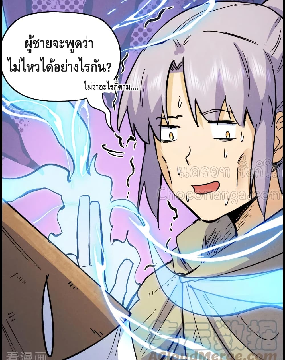 The Strongest Emperor ตอนที่ 88 (36)