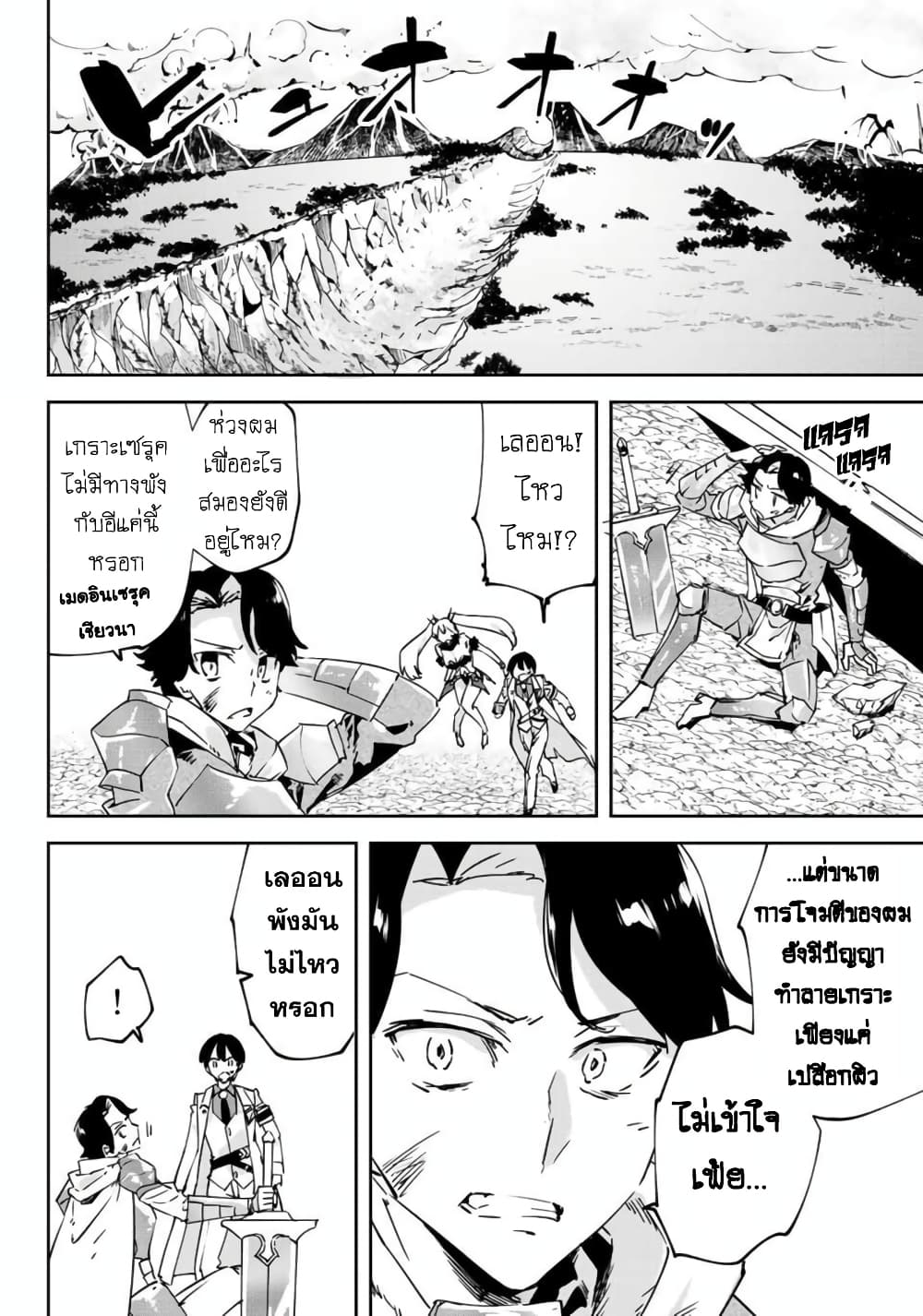 BLACK Kokka wo Tsuihou Sareta ตอนที่ 13 (56)