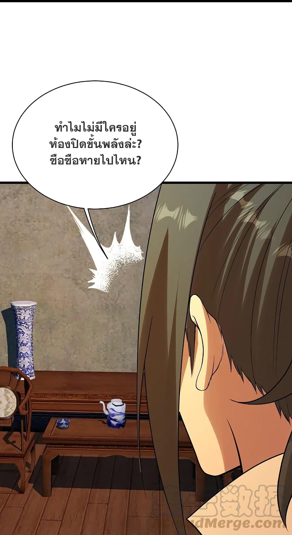 Matchless Emperor เทพอสูรกลืนกินนภา ตอนที่ 219 (3)