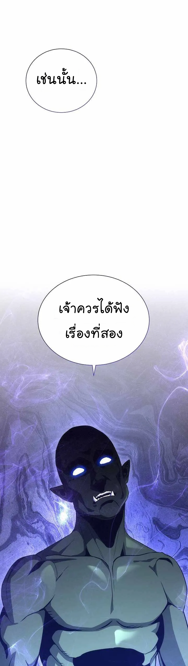 Skeleton Soldier ตอนที่160 (43)