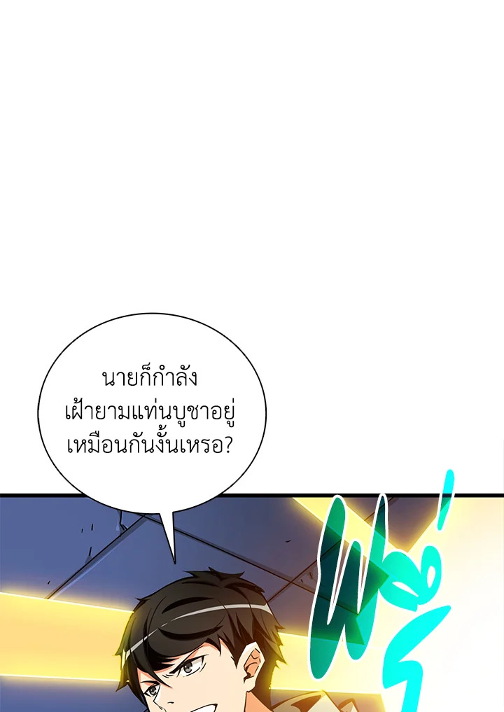 Solo Login ตอนที่ 92 (6)