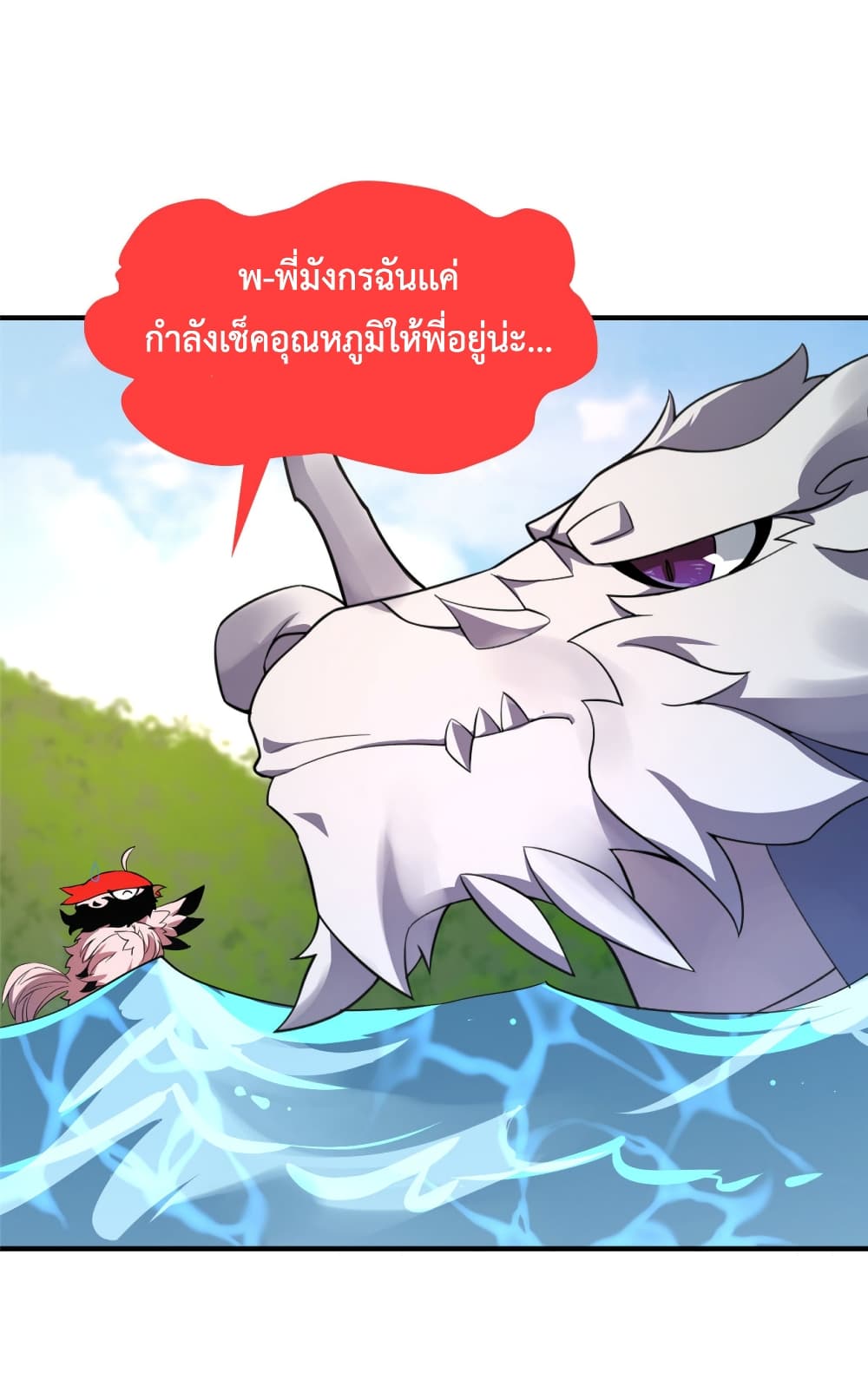 Monster Pet Evolution ตอนที่ 109 (39)